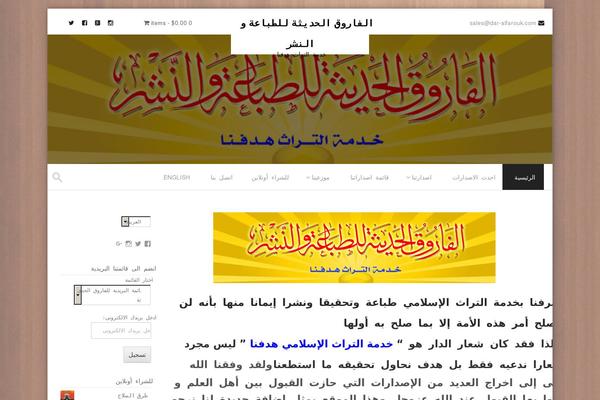 Site using Fma-woo-multi-currency plugin