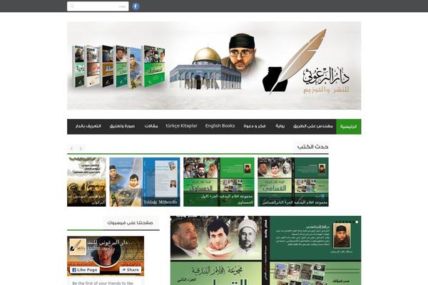 daralbargouthi.com site used Manshet
