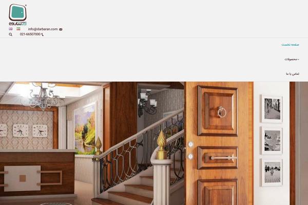 Site using Persian-woocommerce plugin