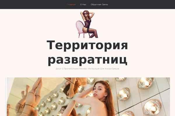 Logbook WP theme site design template sample