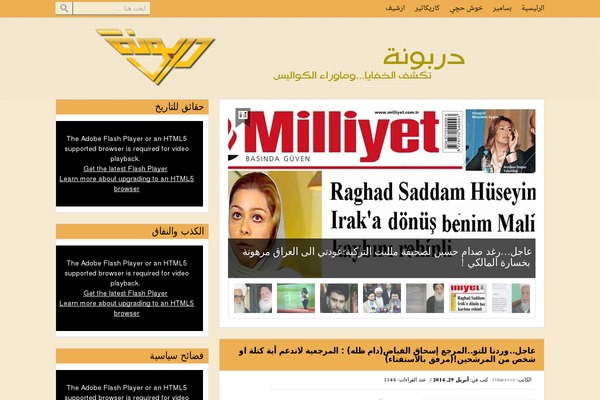 Goodnews481 theme site design template sample