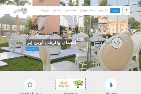 Site using Menu-ordering-reservations plugin
