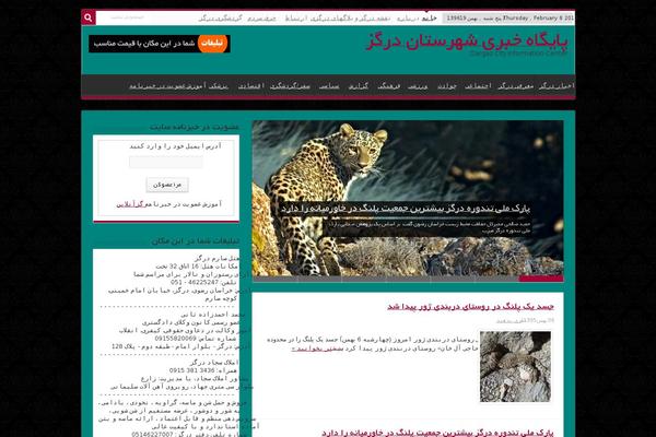 Site using AZAN Plugin plugin