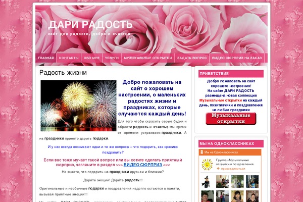 Site using Newsmax-core plugin