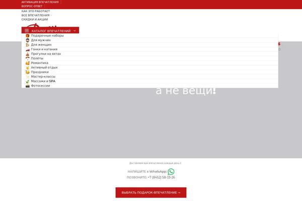 Site using Woocommerce-bitrix24-integration plugin