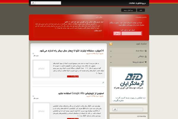 It Blogs theme site design template sample