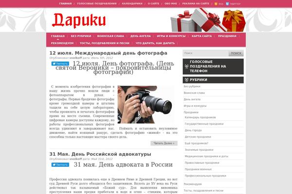 Igifts theme site design template sample