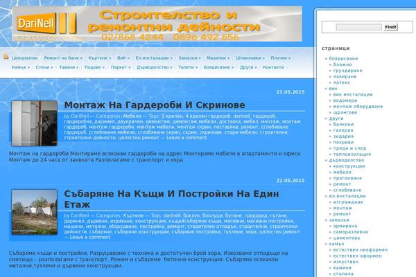 darinell.net site used Wallow