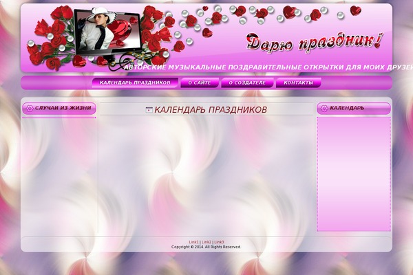 Stained Glass theme site design template sample