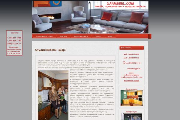 Site using Ditty News Ticker plugin