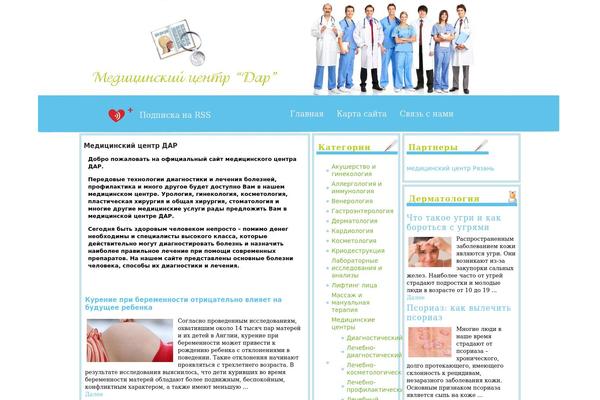 darmedcenter.ru site used Romanpaper