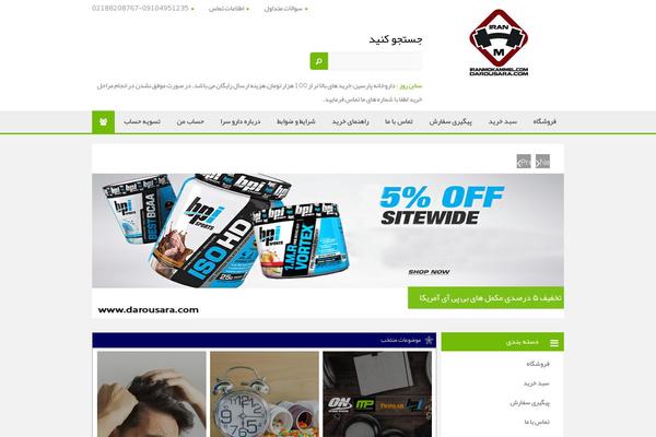 Zanbil theme websites examples