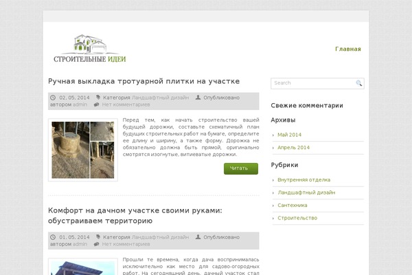 Andrina theme theme site design template sample