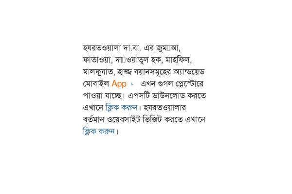 Site using Muslim Prayer Time BD plugin