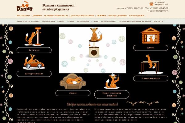 Site using Testimonial Basics plugin
