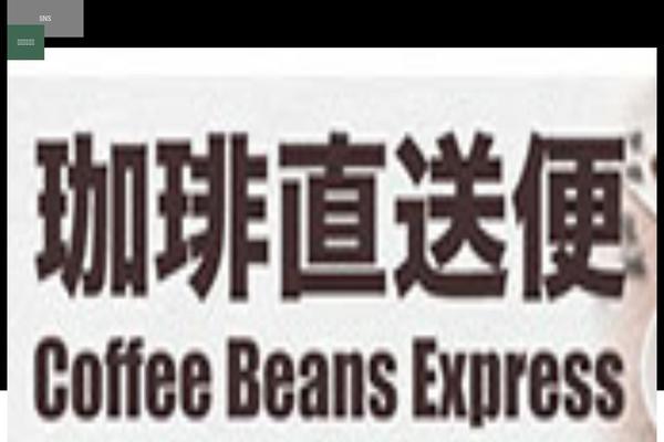 Coffee theme site design template sample