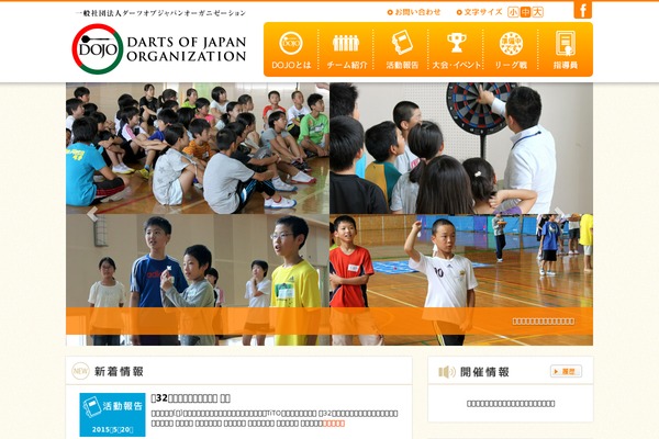 darts-dojo.or.jp site used Dojo