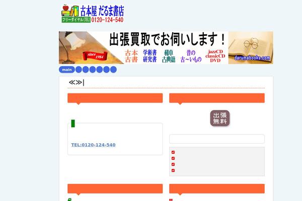 Sango-theme-child theme site design template sample