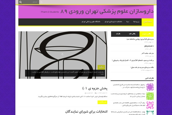 Portal-jarida1.5 theme site design template sample