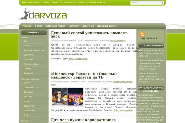 Harmony theme site design template sample