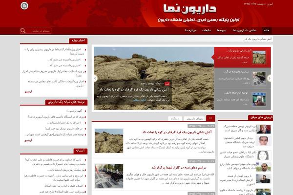 daryon.ir site used 39-rasa-2sweb.ir