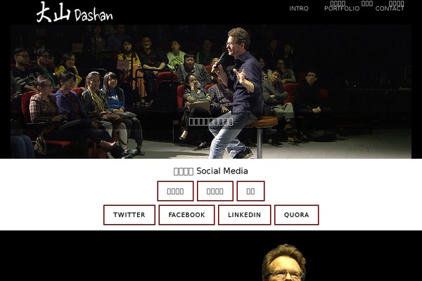 dashan.com site used Divi-dashan