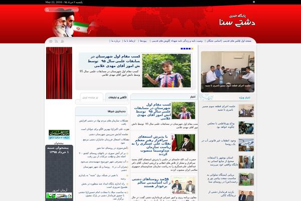 dashtisana.ir site used Shahyar