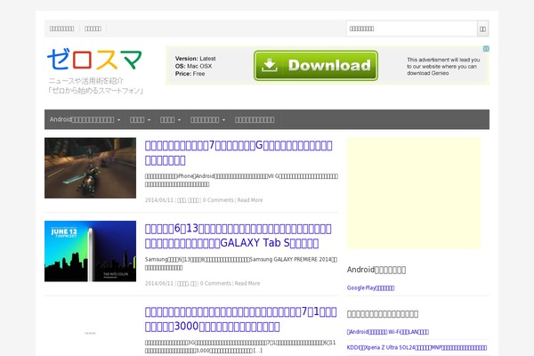 Site using Meks Smart Social Widget plugin