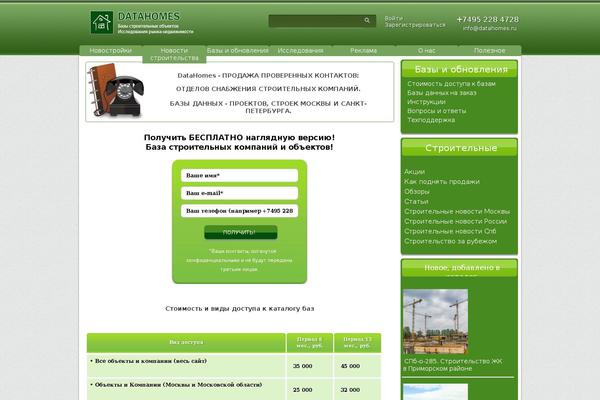 Site using Contact-form-pro plugin