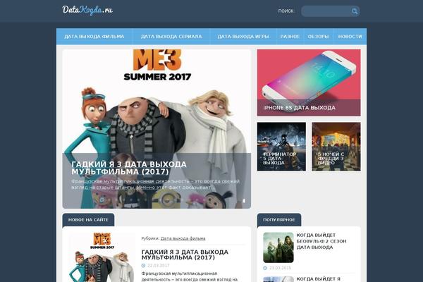 Kino theme site design template sample