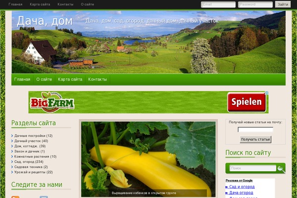 datcha-dom.ru site used Adsensecenter