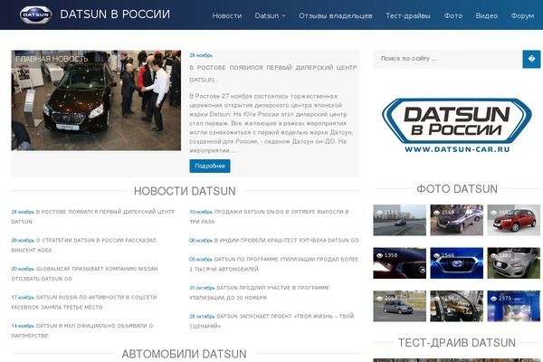 datsun-car.ru site used Root