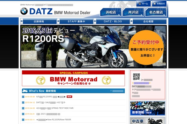 datz-bmw.jp site used Datz