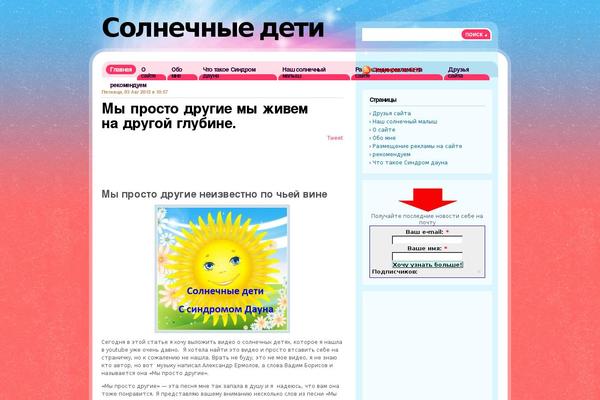 daunsindrom.ru site used Celebrityhq