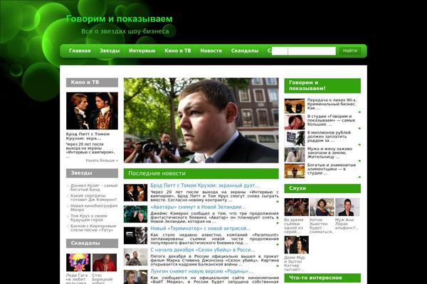 News_blog theme site design template sample