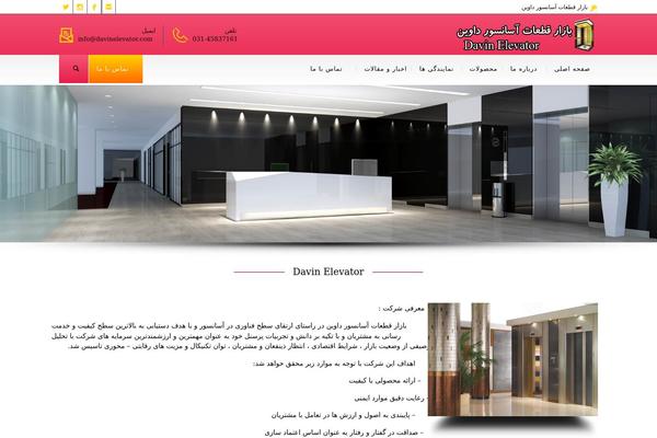 Site using Persian-woocommerce plugin