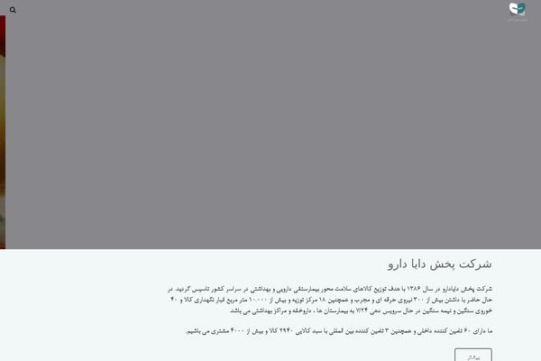 Site using Persian-elementor plugin