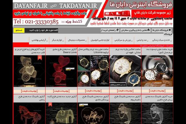 Site using RPS Image Gallery plugin