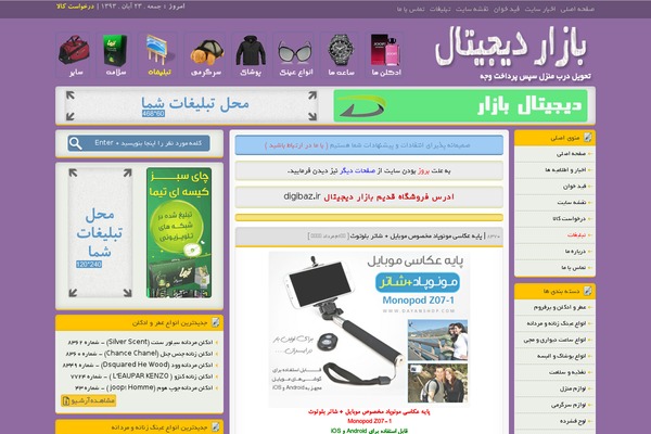 dayanshops.ir site used Joka