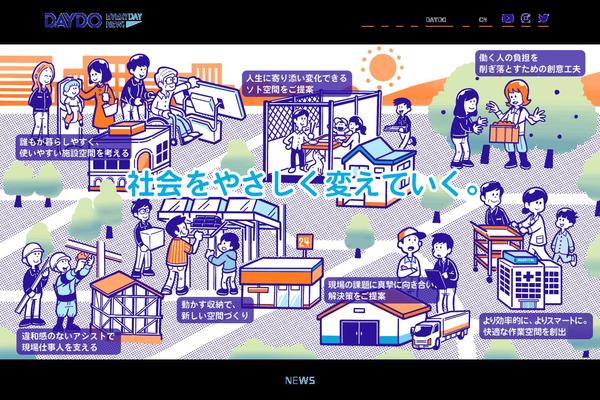 daydo.jp site used Daydo