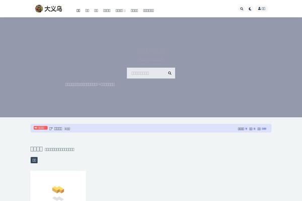 Site using Content-hiding plugin