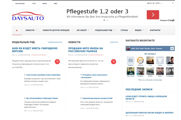daysauto.ru site used Bolid