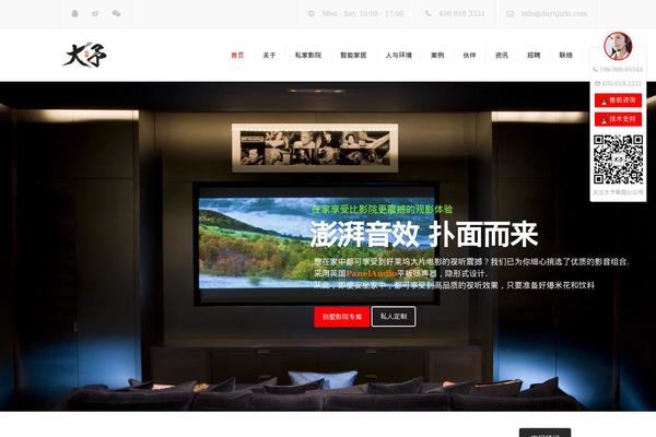 dayujizhi.com site used Constructo