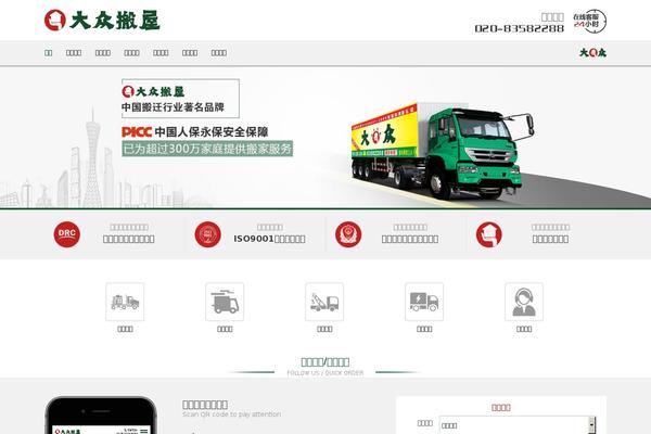dazhongbanwu.com site used Ztnew2