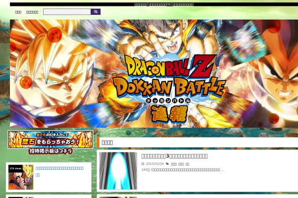dbz-dokkan.com site used Jaki