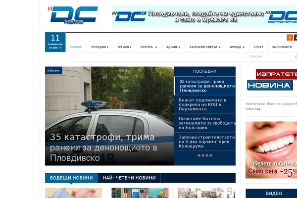 DW Focus theme site design template sample