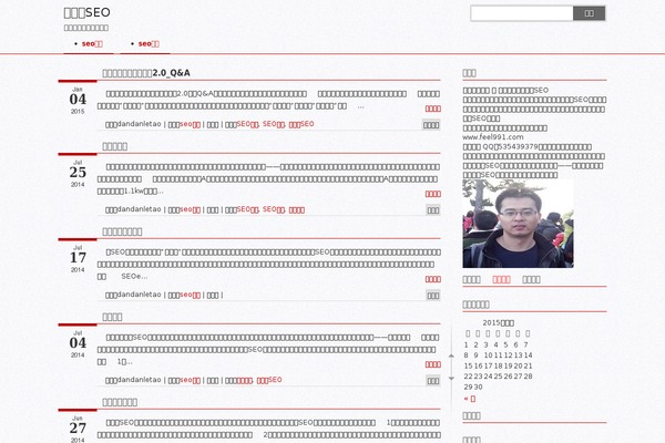 Weisay Simple theme site design template sample