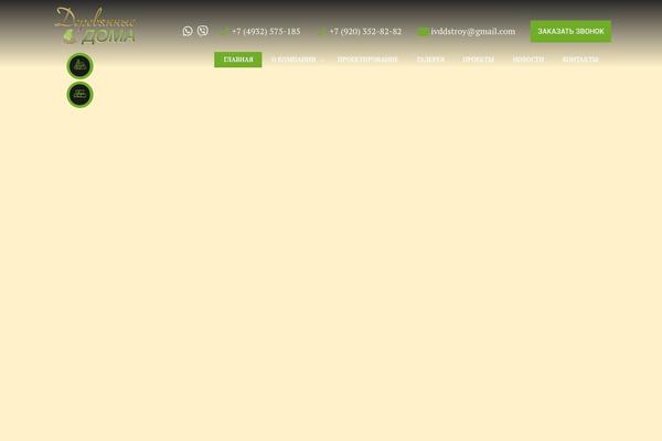 Site using Real3d-flipbook plugin