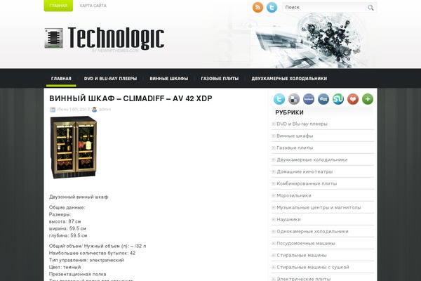 Technologic theme site design template sample
