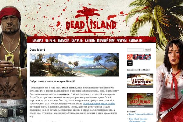 deadisland.ru site used Di